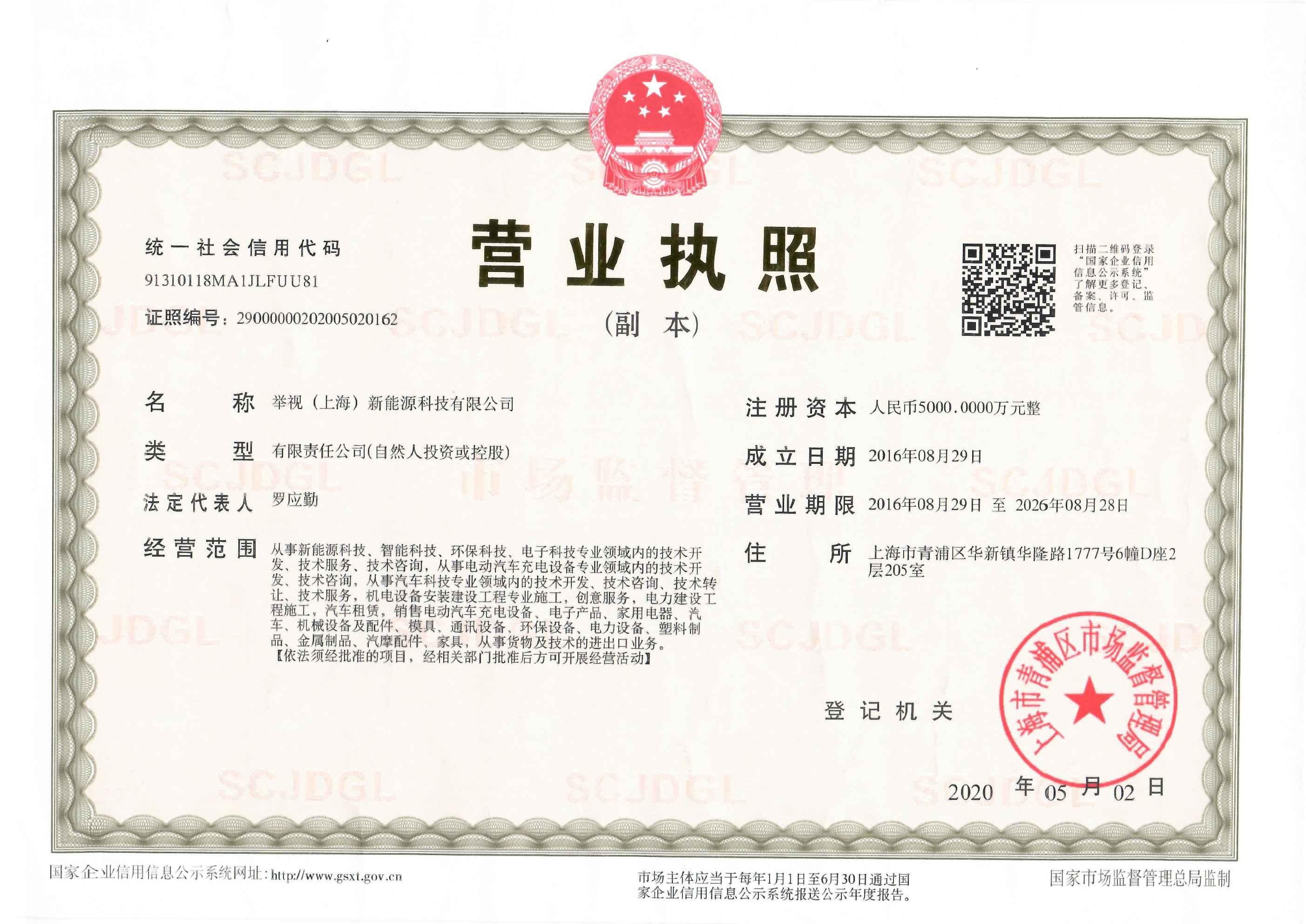 资质证书